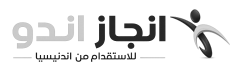 استقدام  اندونيسيا -استقدام اندو – استقدام عمالة اندونيسية شركةانجاز اندو للاستقدام من دولة اندنيسيا